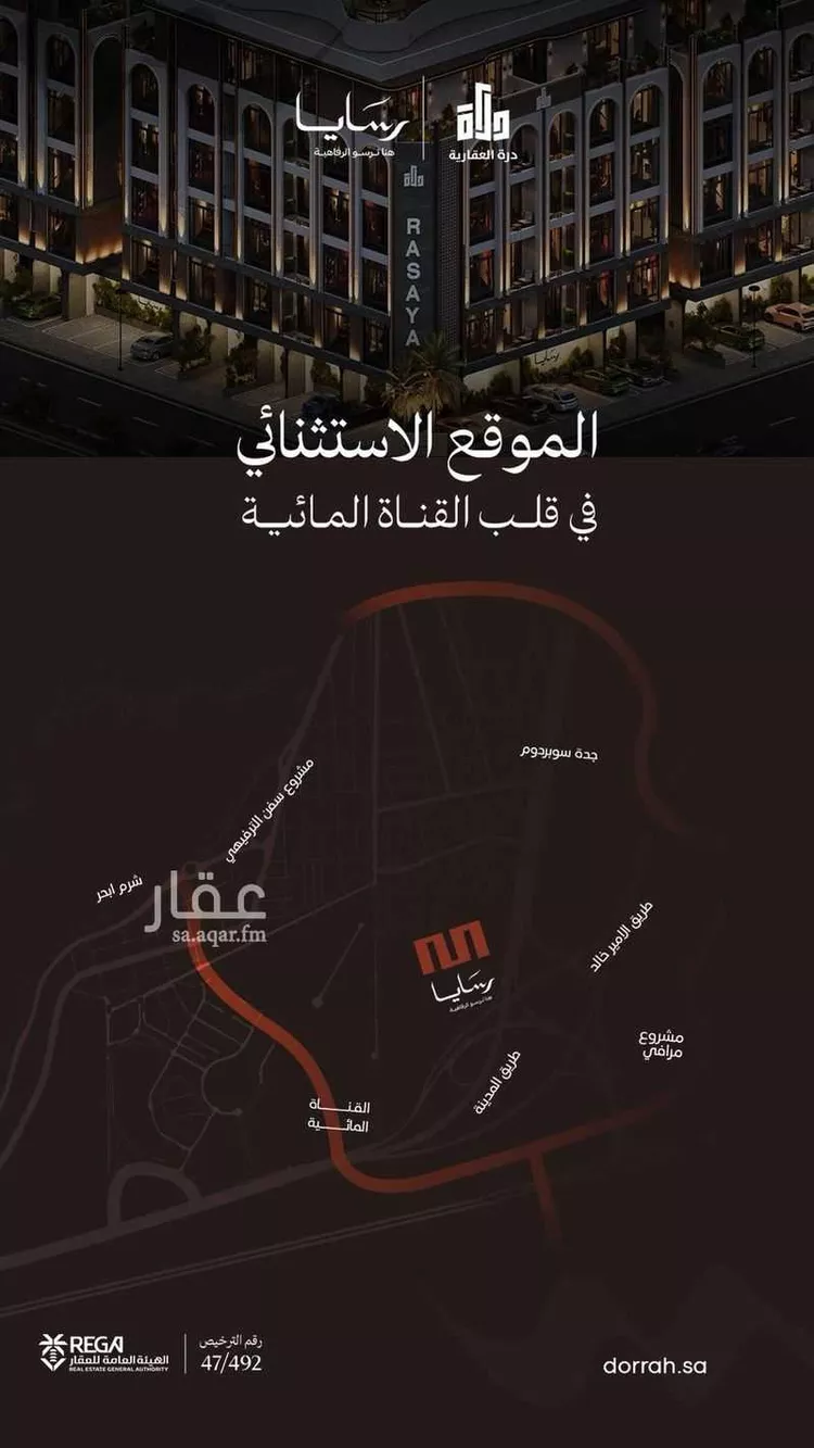 شقة للبيع في شارع حسن زمزمي, حي أبحر الجنوبية, مدينة جدة, منطقة مكة المكرمة 6