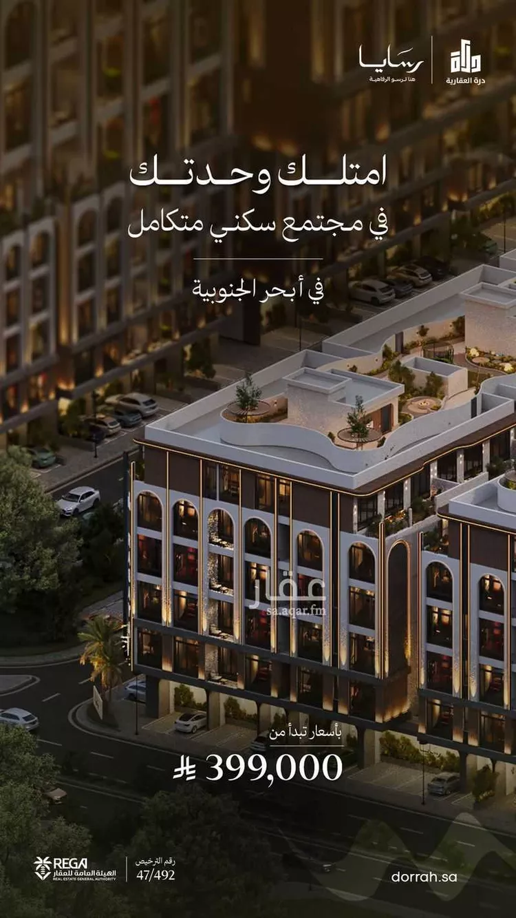 Apartment for Sale in Jeddah Obhur Al Janoubiah صورة 5