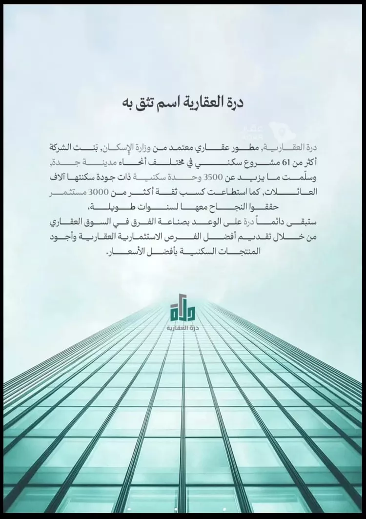 شقة للبيع في شارع عامر بن ابي ربيعه, حي المروة, مدينة جدة, منطقة مكة المكرمة 5