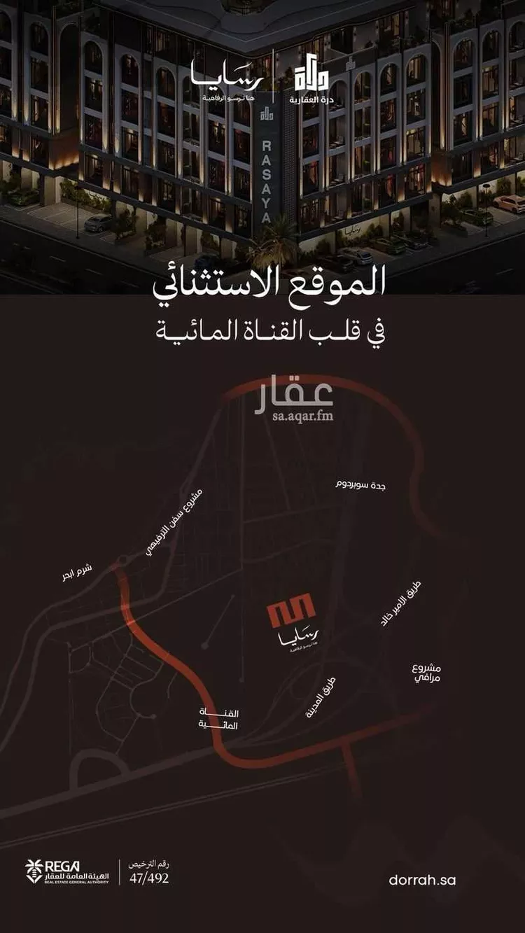 Apartment for Sale in Jeddah Obhur Al Janoubiah صورة 3