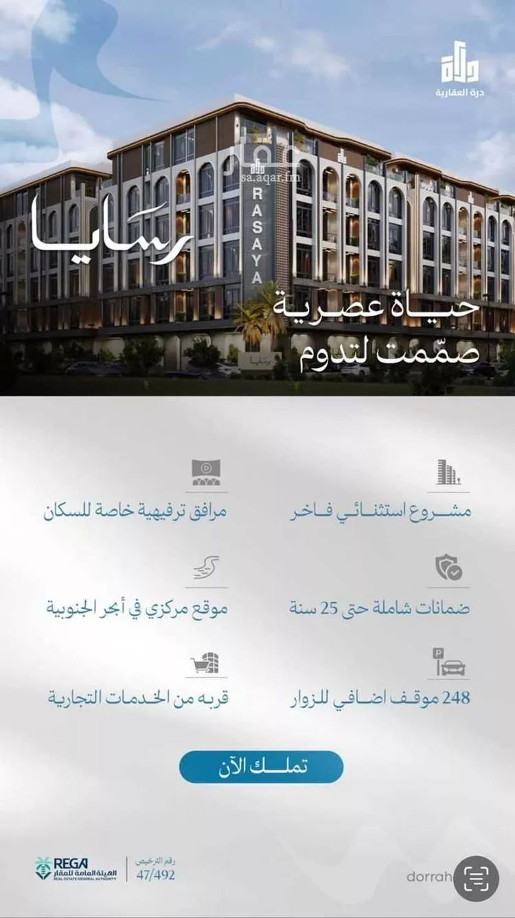 شقة للبيع في شارع احمد علي اسدالله, حي أبحر الجنوبية, مدينة جدة, منطقة مكة المكرمة 9