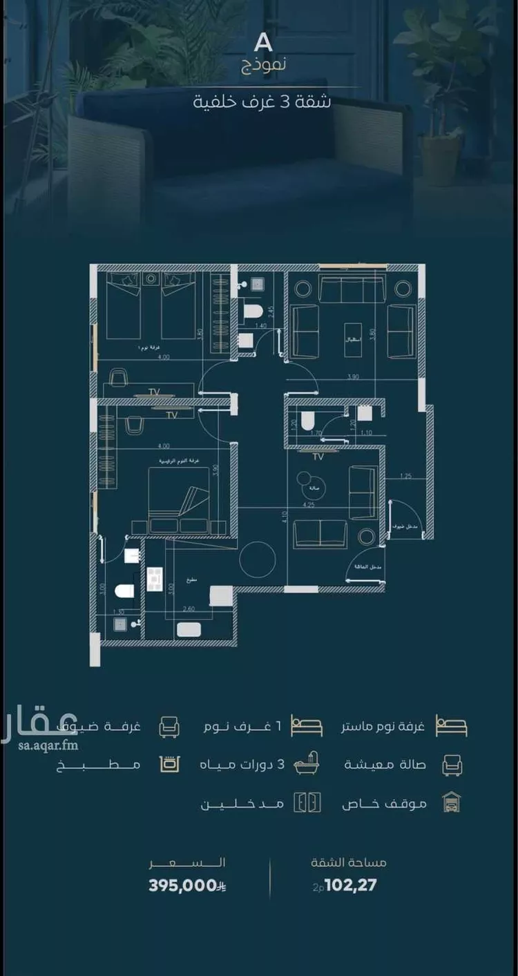 شقة للبيع في شارع الموصلي, حي الفيصلية, مدينة جدة, منطقة مكة المكرمة