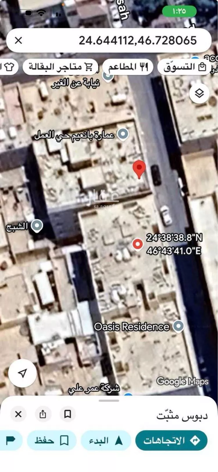 عمارة للبيع في شارع محمد بن سعيد البلخي, حي العمل, مدينة الرياض, منطقة الرياض صورة 3