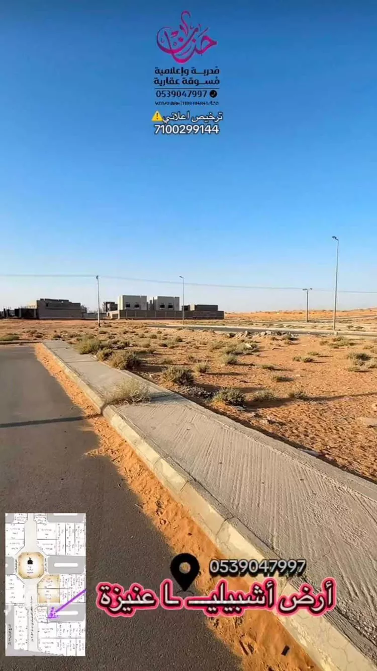 أرض للبيع في شارع بدون, حي العونية, مدينة عنيزة, منطقة القصيم