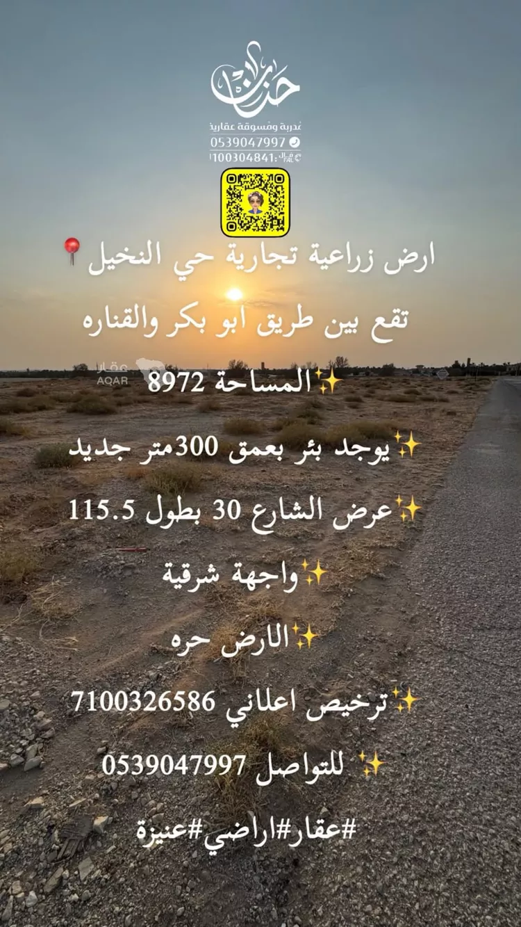 أرض للبيع في حي السلام, مدينة عنيزة, منطقة القصيم صورة 2