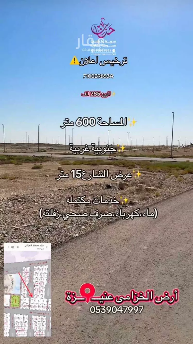 أرض للبيع في حي الخزامى, مدينة عنيزة, منطقة القصيم صورة 3