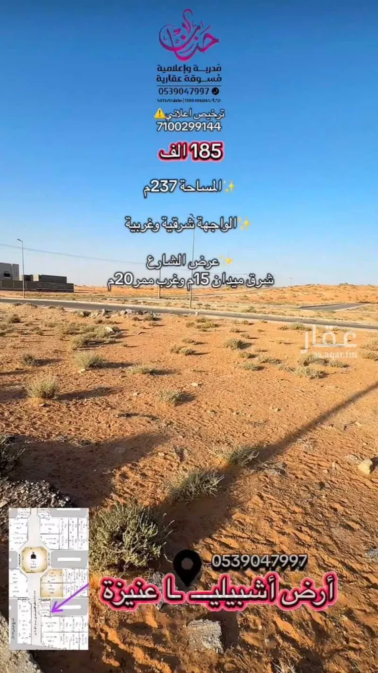 أرض للبيع في شارع بدون, حي العونية, مدينة عنيزة, منطقة القصيم صورة 2