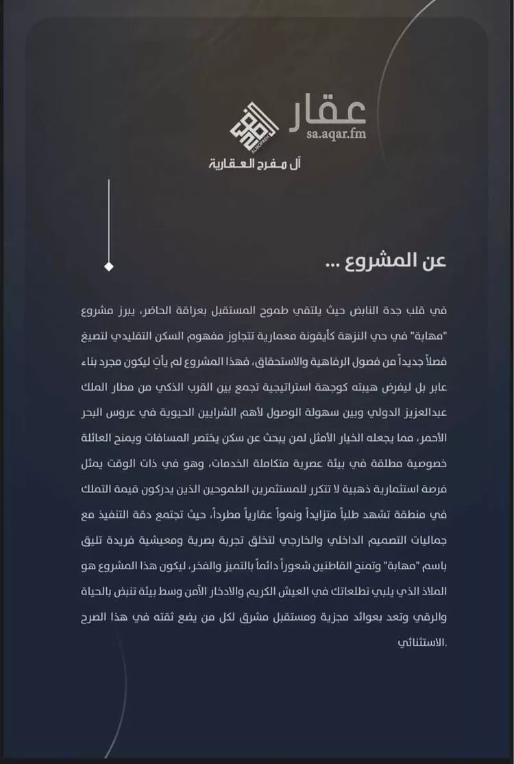 شقة للبيع في شارع وهب الحبشاني, حي النزهة, مدينة جدة, منطقة مكة المكرمة 6