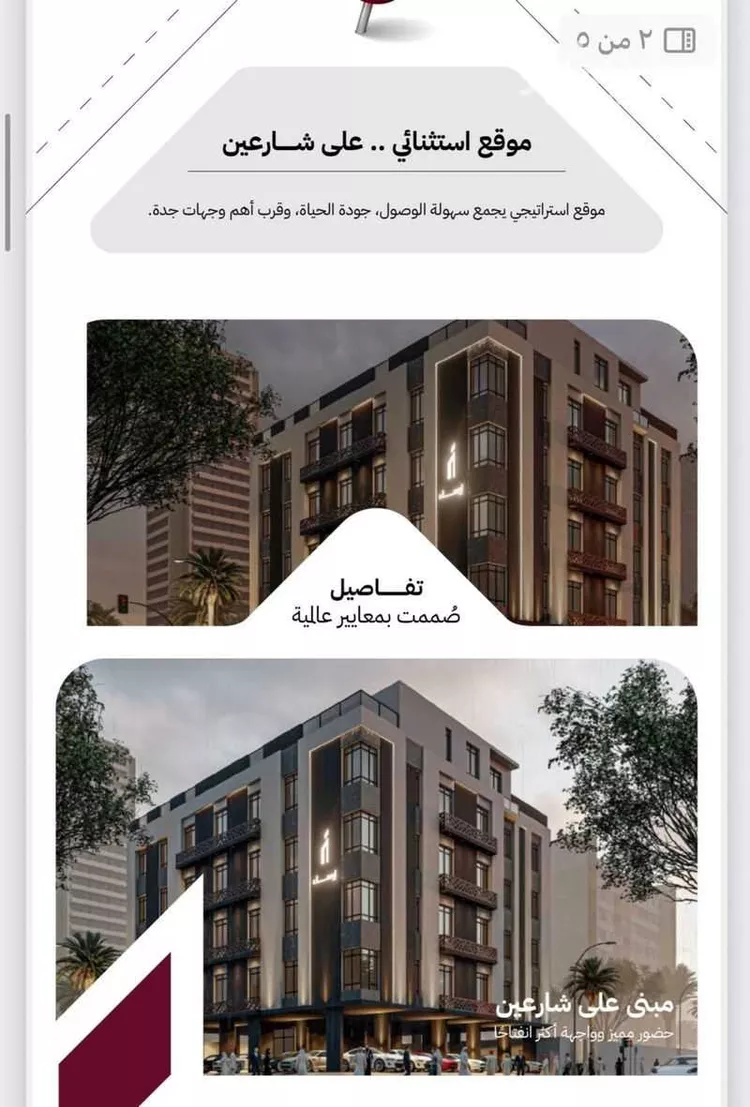 شقة للبيع في شارع عثمان ابن عوف, حي الريان, مدينة جدة, منطقة مكة المكرمة 12