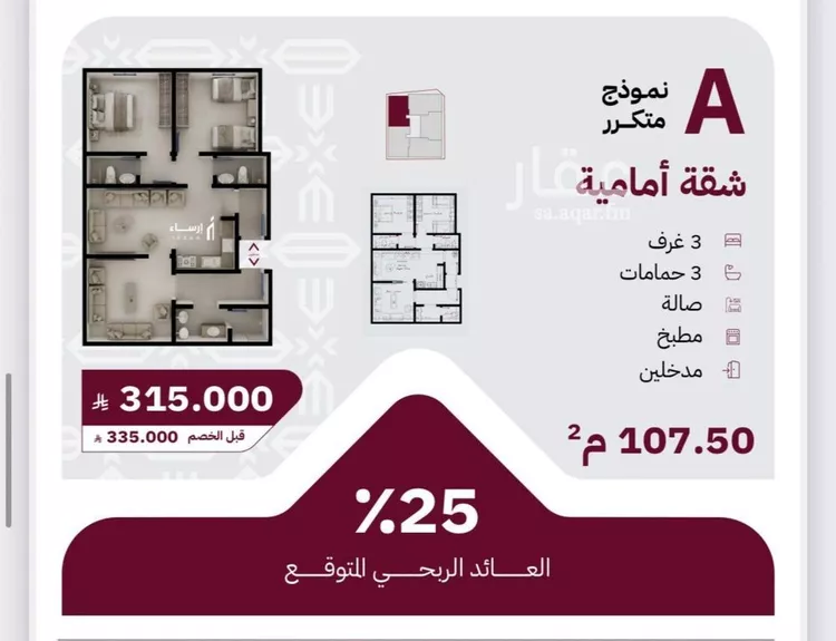 شقة للبيع في حي الريان, مدينة جدة, منطقة مكة المكرمة صورة 3