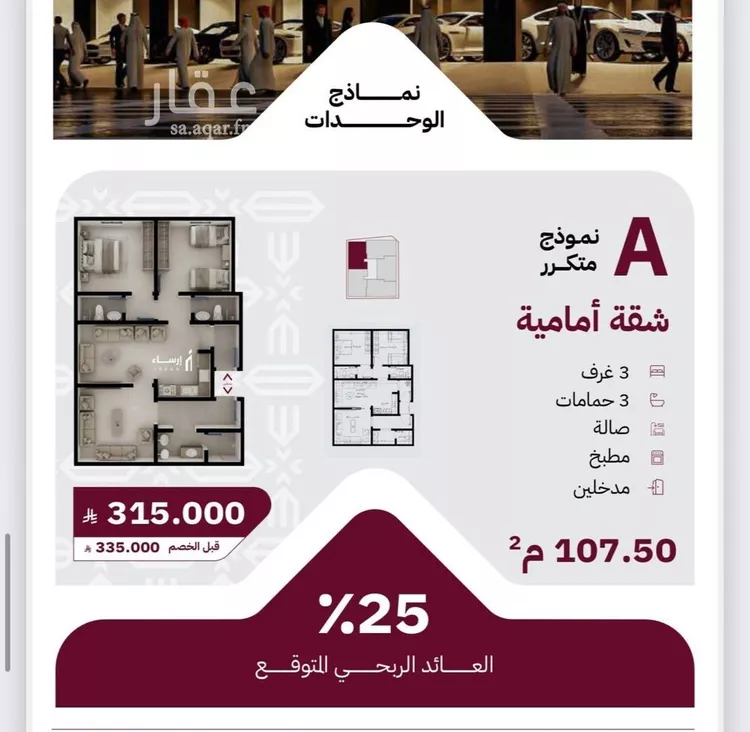 شقة للبيع في شارع عثمان ابن عوف, حي الريان, مدينة جدة, منطقة مكة المكرمة صورة 2