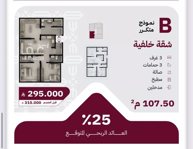 شقة للبيع في شارع عثمان ابن عوف, حي الريان, مدينة جدة, منطقة مكة المكرمة صورة 3