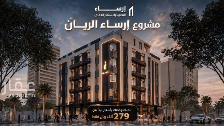 شقة للبيع في حي الريان, مدينة جدة, منطقة مكة المكرمة