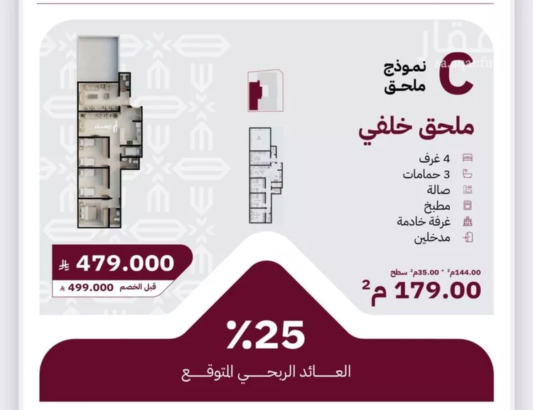 شقة للبيع في حي الريان, مدينة جدة, منطقة مكة المكرمة صورة 3