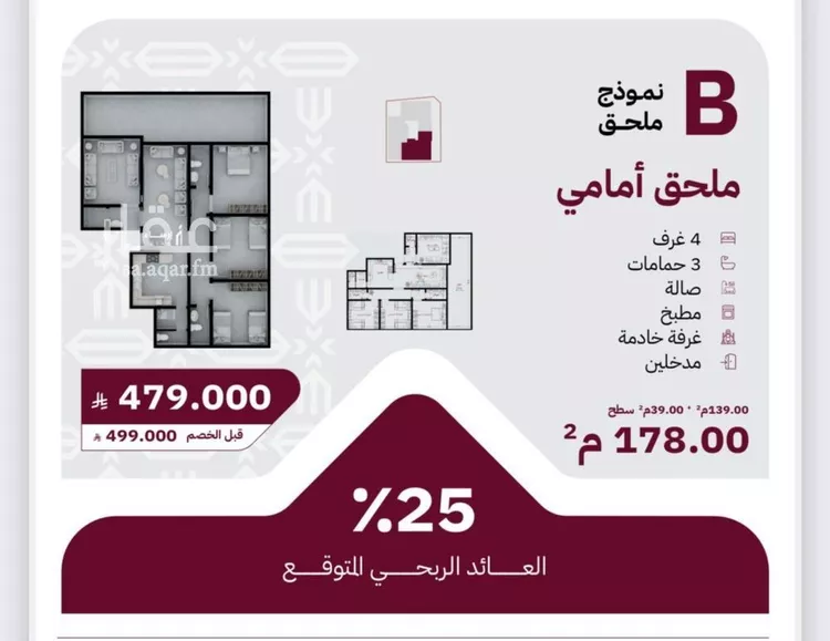 شقة للبيع في حي الريان, مدينة جدة, منطقة مكة المكرمة صورة 4