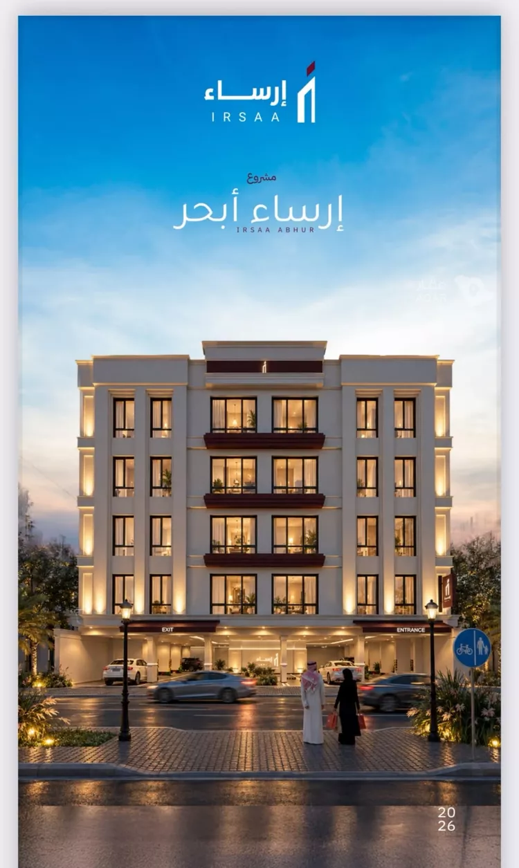 Apartment for Sale in Jeddah Al Yaqout