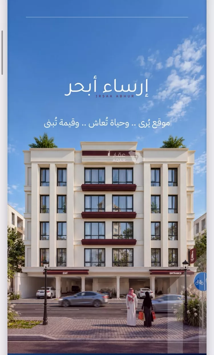 شقة للبيع في حي اللؤلؤ, مدينة جدة, منطقة مكة المكرمة 5