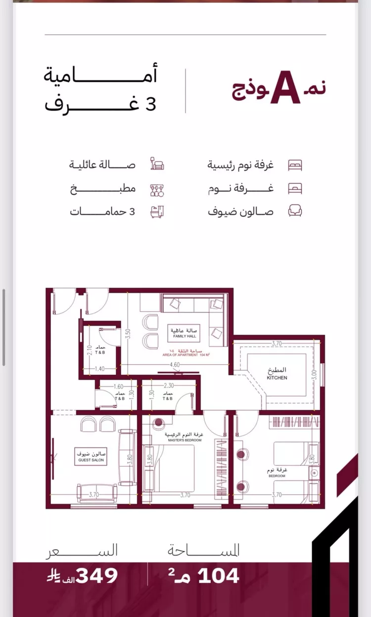 Apartment for Sale in Jeddah Al Ammwaj