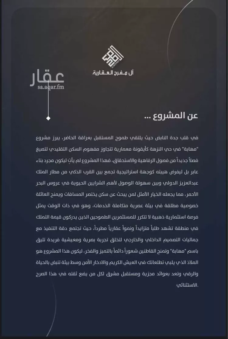 شقة للبيع في شارع وهب الحبشاني, حي النزهة, مدينة جدة, منطقة مكة المكرمة 6