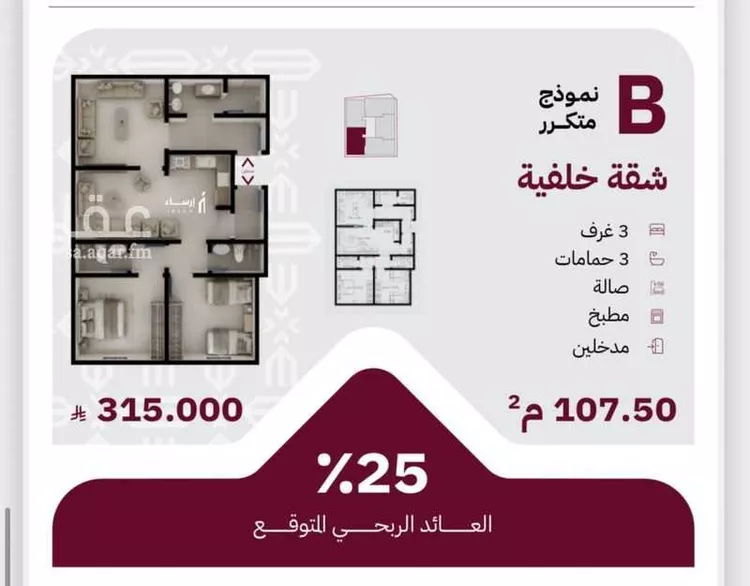 شقة للبيع في حي الريان, مدينة جدة, منطقة مكة المكرمة صورة 3