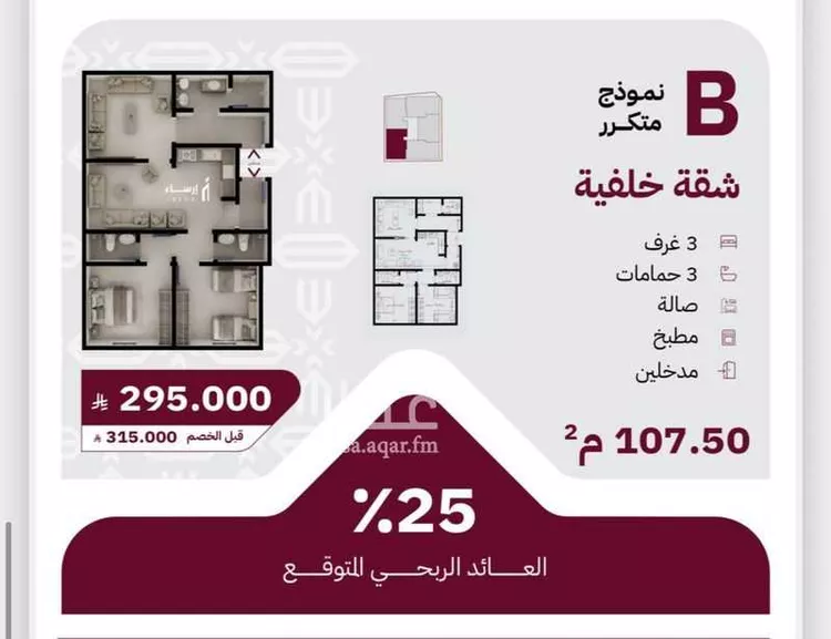 شقة للبيع في حي الريان, مدينة جدة, منطقة مكة المكرمة 8