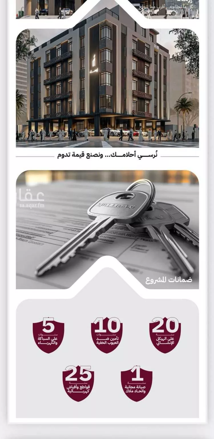 شقة للبيع في حي الريان, مدينة جدة, منطقة مكة المكرمة