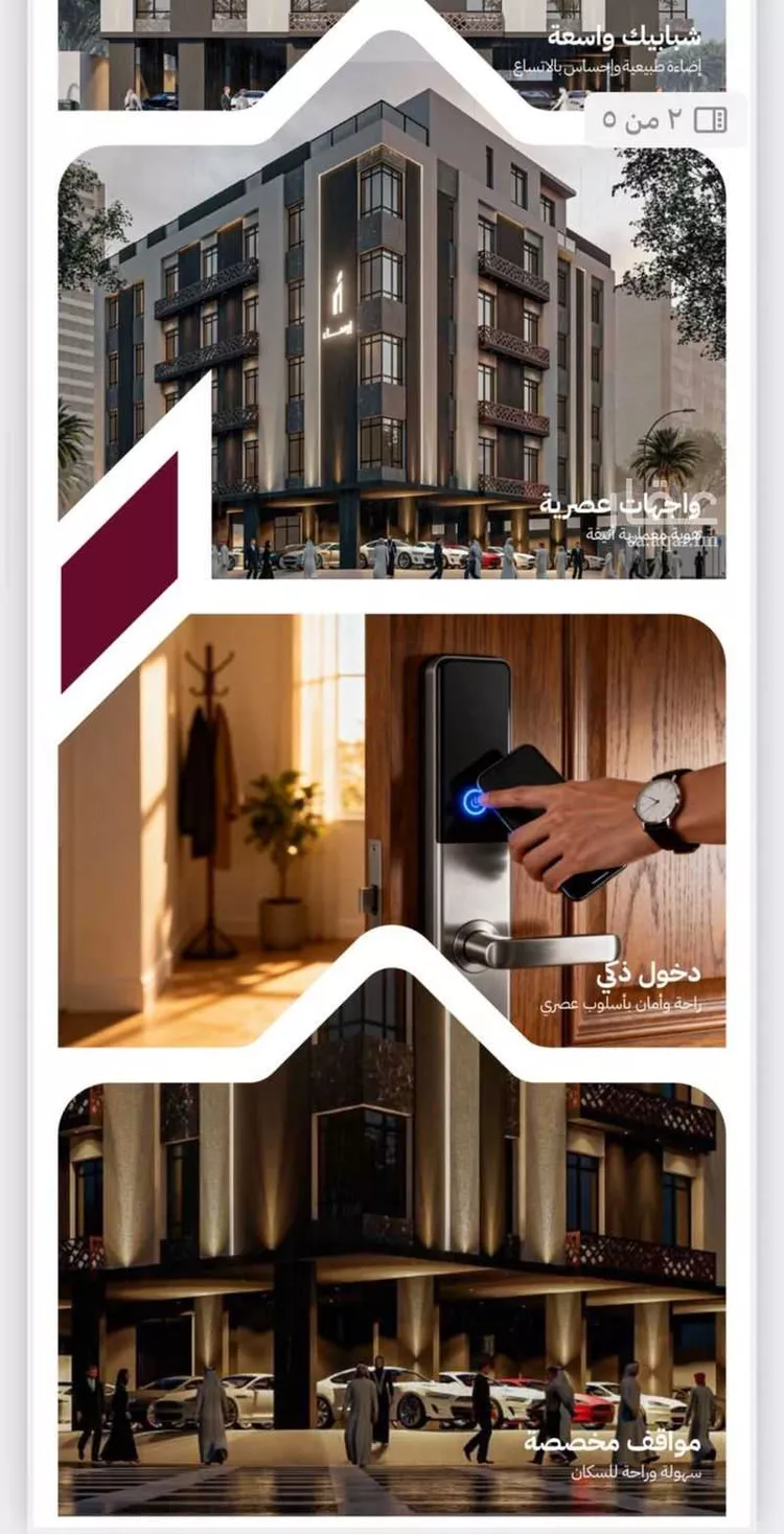 شقة للبيع في شارع ابن أبي الرضا, حي الريان, مدينة جدة, منطقة مكة المكرمة صورة 3