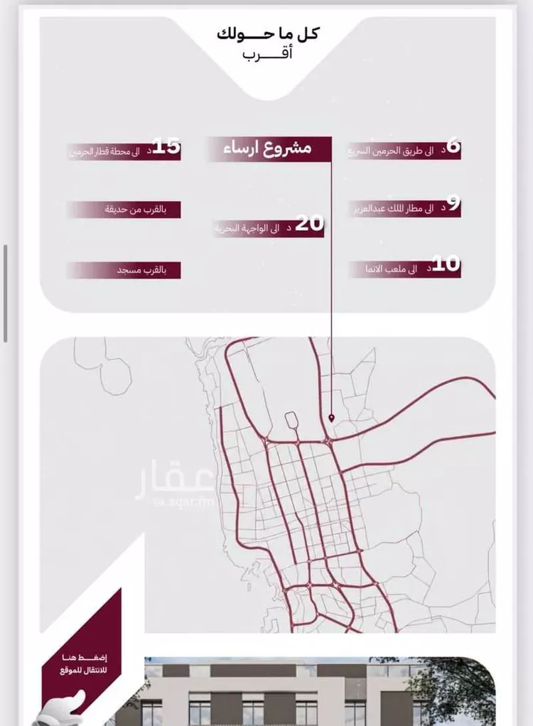 شقة للبيع في حي الريان, مدينة جدة, منطقة مكة المكرمة صورة 5