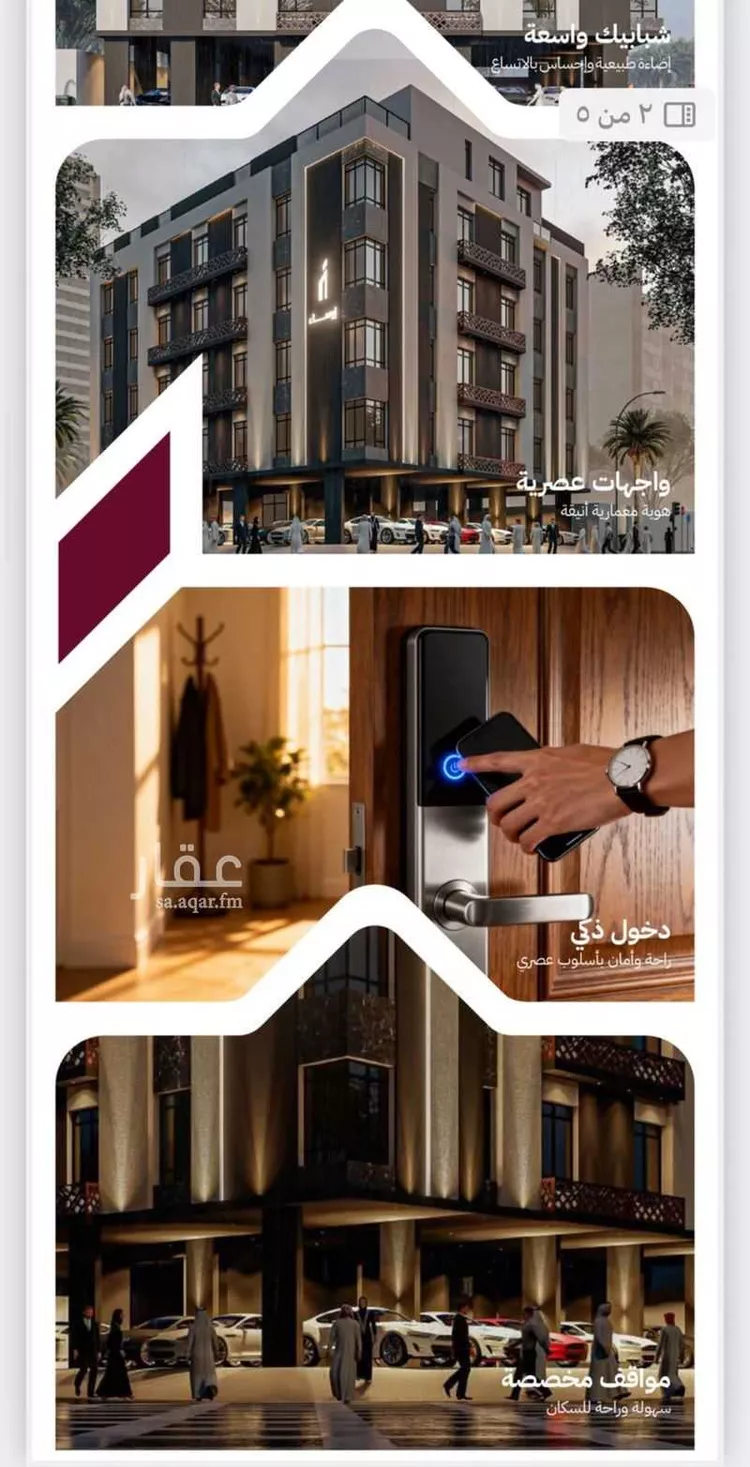 شقة للبيع في حي الريان, مدينة جدة, منطقة مكة المكرمة 7