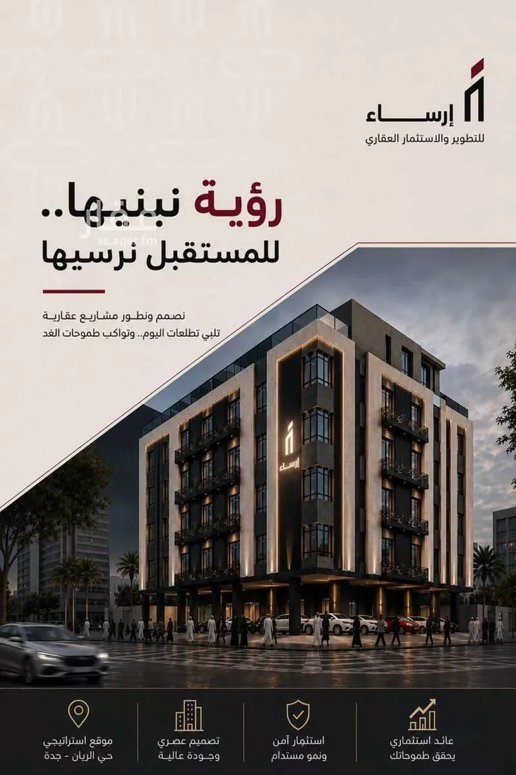 شقة للبيع في حي الريان, مدينة جدة, منطقة مكة المكرمة