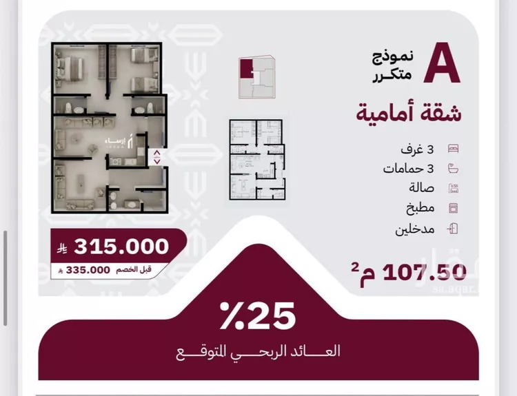 شقة للبيع في حي الريان, مدينة جدة, منطقة مكة المكرمة صورة 3