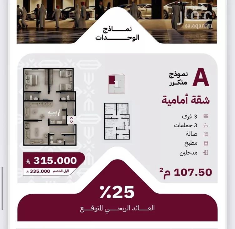 شقة للبيع في شارع عثمان ابن عوف, حي الريان, مدينة جدة, منطقة مكة المكرمة صورة 4