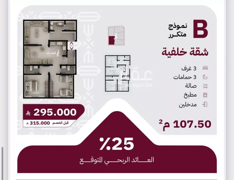 شقة للبيع في شارع عثمان ابن عوف, حي الريان, مدينة جدة, منطقة مكة المكرمة صورة 5