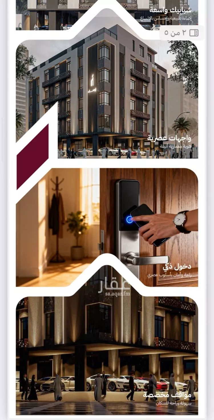 Apartment for Sale in Jeddah Ar Rayan