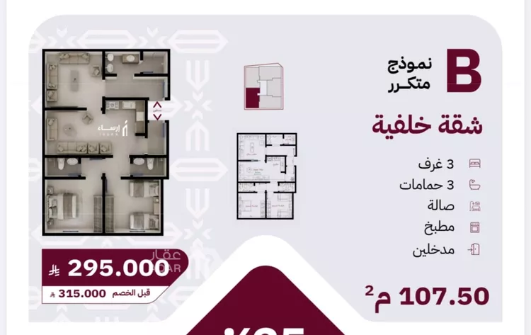 شقة للبيع في حي الريان, مدينة جدة, منطقة مكة المكرمة صورة 4