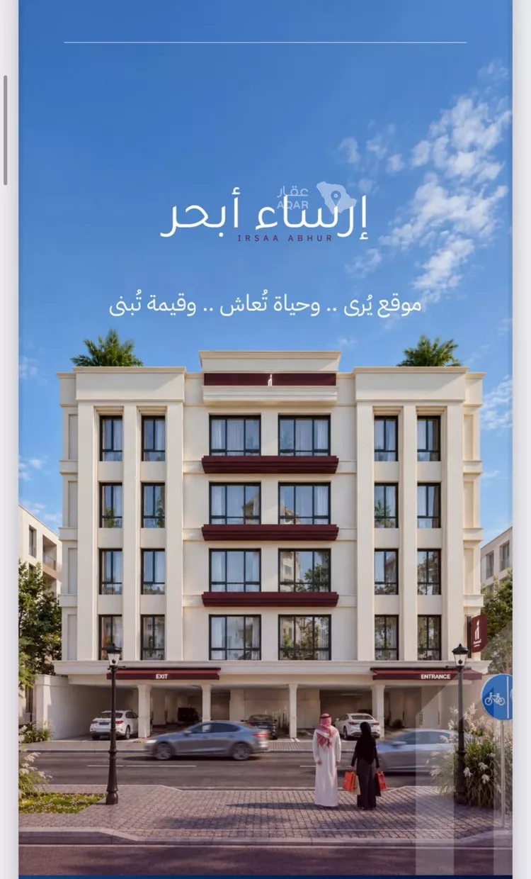 Apartment for Sale in Jeddah Al Yaqout