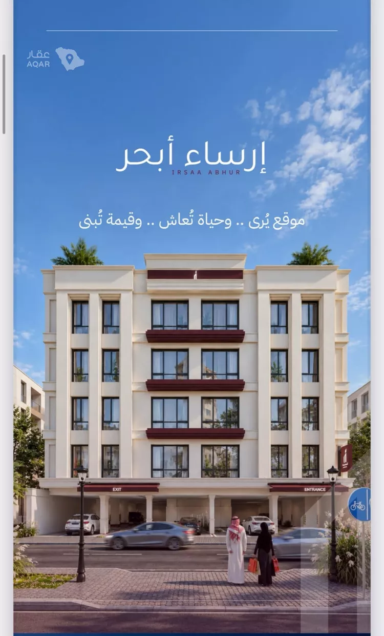 شقة للبيع في شارع معمر بن عبدالله, حي الياقوت, مدينة جدة, منطقة مكة المكرمة 7