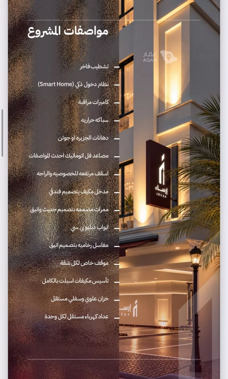شقة للبيع في حي الياقوت, مدينة جدة, منطقة مكة المكرمة 8