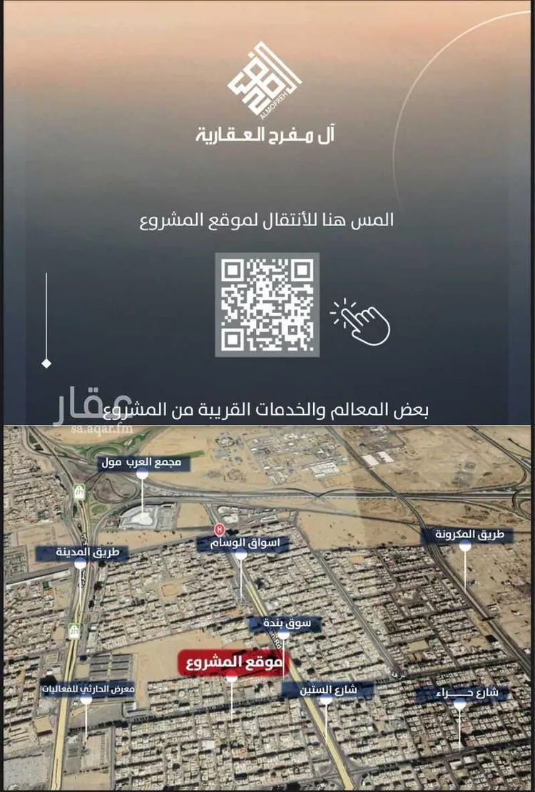 شقة للبيع في شارع وهب الحبشاني, حي النزهة, مدينة جدة, منطقة مكة المكرمة صورة 2