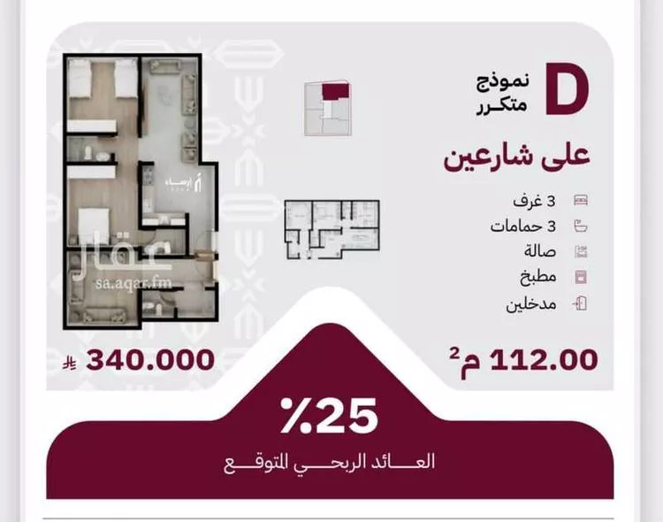 شقة للبيع في شارع عثمان ابن عوف, حي الريان, مدينة جدة, منطقة مكة المكرمة 8