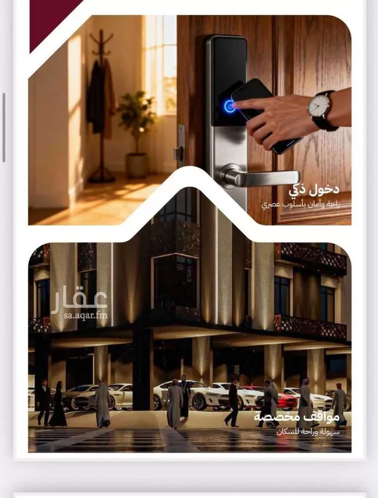 شقة للبيع في شارع عثمان ابن عوف, حي الريان, مدينة جدة, منطقة مكة المكرمة