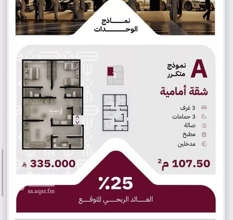 شقة للبيع في حي الريان, مدينة جدة, منطقة مكة المكرمة صورة 2