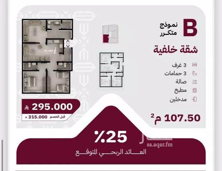 شقة للبيع في حي الريان, مدينة جدة, منطقة مكة المكرمة