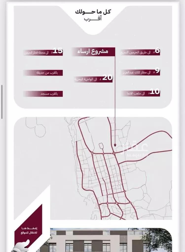 شقة للبيع في حي الريان, مدينة جدة, منطقة مكة المكرمة صورة 5