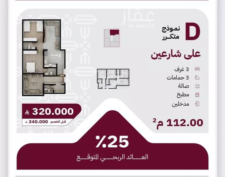 شقة للبيع في شارع عمر ابن شعيب, حي الريان, مدينة جدة, منطقة مكة المكرمة صورة 2