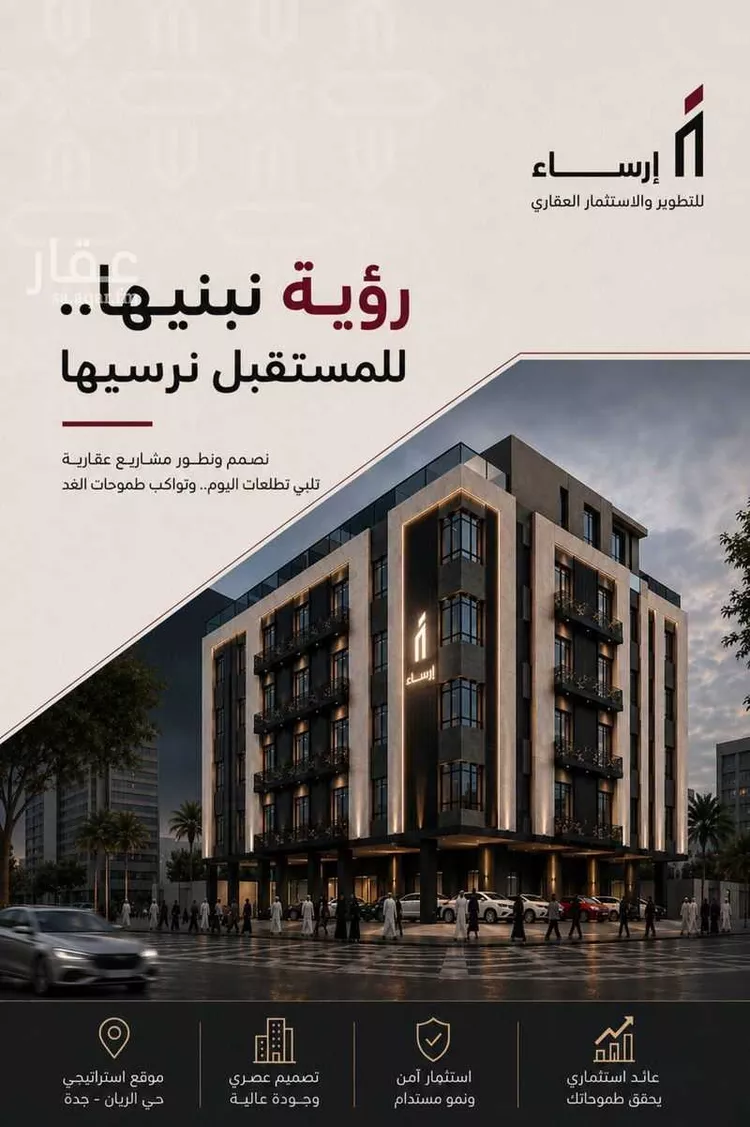 Apartment for Sale in Jeddah Bryman