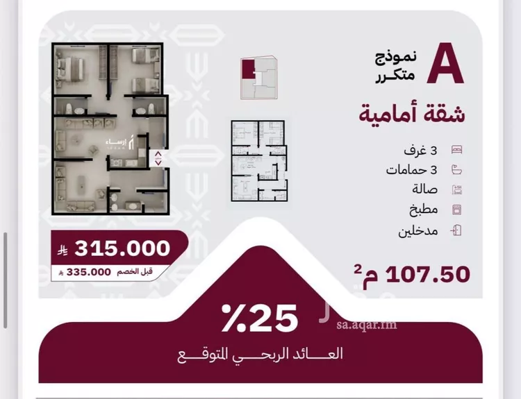 شقة للبيع في حي الريان, مدينة جدة, منطقة مكة المكرمة صورة 3
