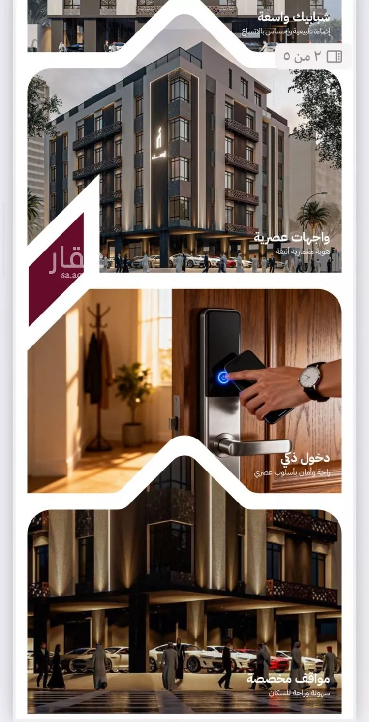 شقة للبيع في شارع عثمان ابن عوف, حي الريان, مدينة جدة, منطقة مكة المكرمة 14