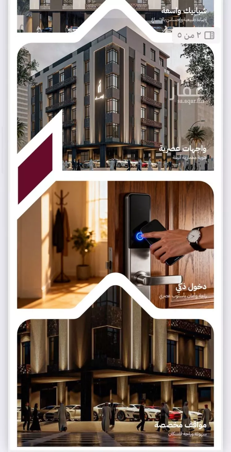 شقة للبيع في شارع عثمان ابن عوف, حي الريان, مدينة جدة, منطقة مكة المكرمة صورة 5