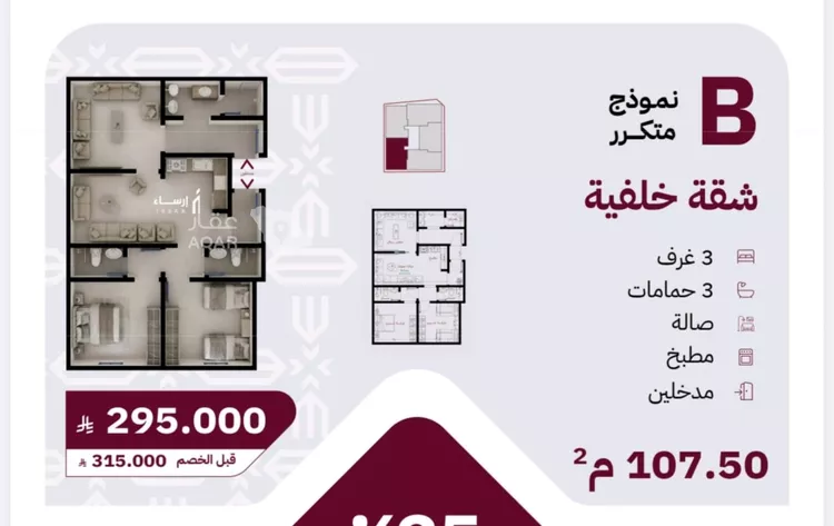 شقة للبيع في حي الريان, مدينة جدة, منطقة مكة المكرمة 7